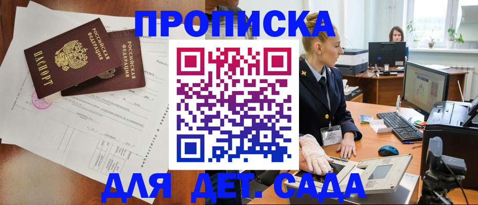 временная регистрация недорого в Алексеевке