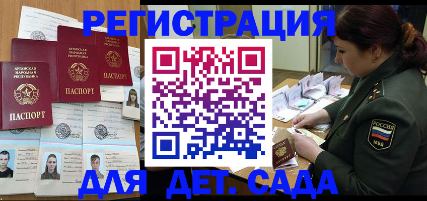временная регистрация купить в Алексеевке