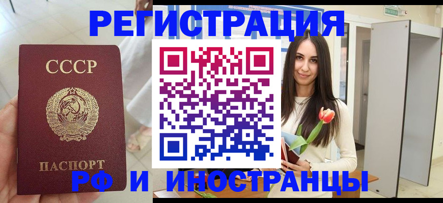 временная регистрация для школы в Алексеевке