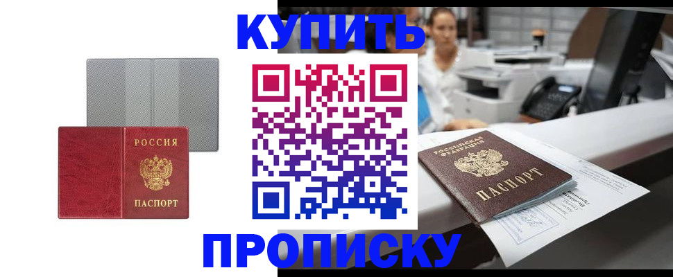 миграционный учет в Алексеевке