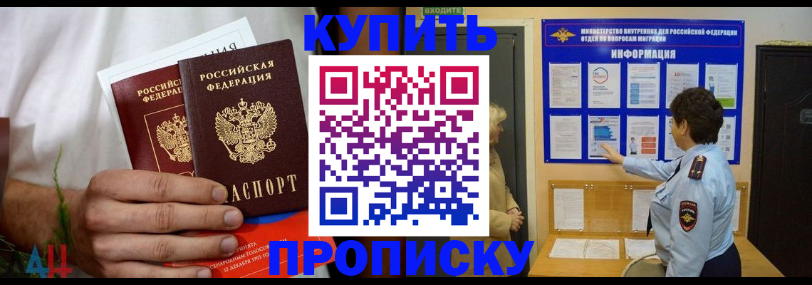 временная регистрация собственник в Алексеевке