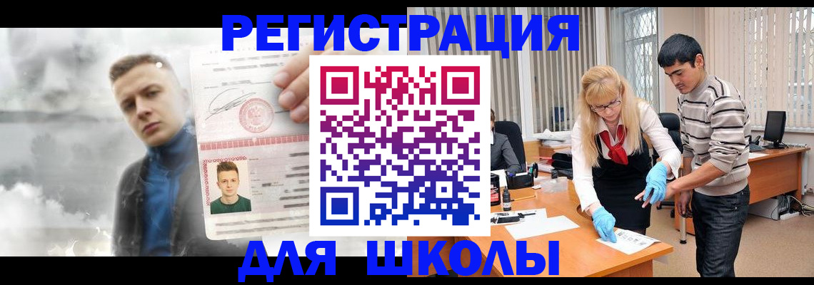 прописка в Алексеевке