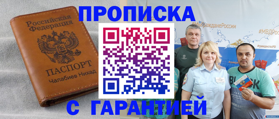 регистрация в Алексеевке